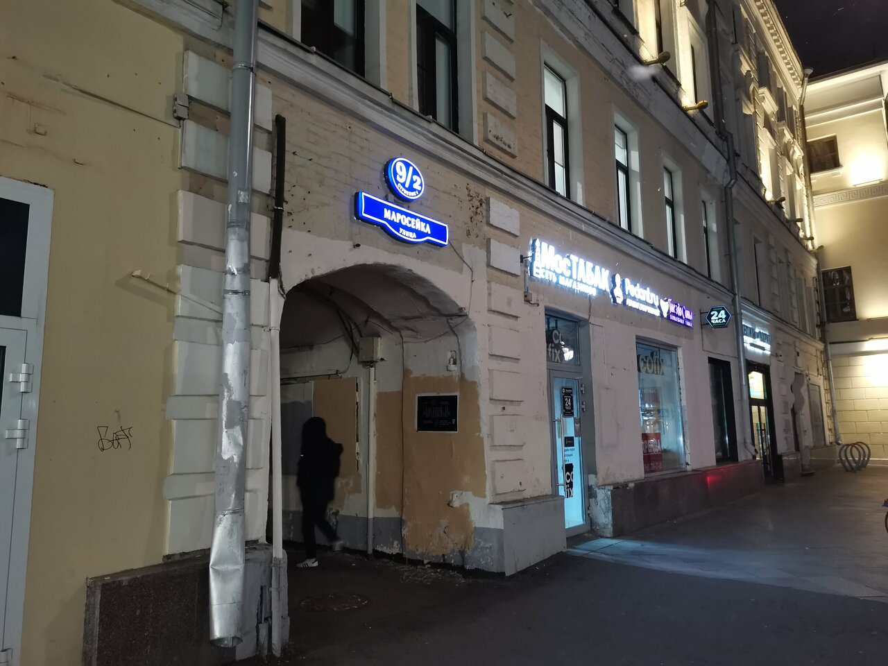 Гостиница Старая Москва Москва